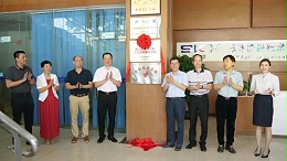 思齐橡胶“广东省高性能橡胶材料工程技术研究中心”成立了！