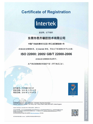 ISO22000-CN